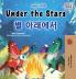 Under the Stars (English Korean Bilingual Children's Book)