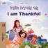I am Thankful (Hebrew English Bilingual Children's Book)