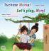 Let's play Mom! (Swahili English Bilingual Children's Book)