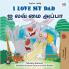 I Love My Dad (English Tamil Bilingual Children's Book)