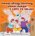 I Love to Share (Tamil English Bilingual Edition)