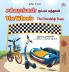 The Wheels The Friendship Race (Tamil English Bilingual Children's Book)