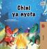 Under the Stars (Swahili Kids Book)
