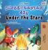 Under the Stars (Tamil English Bilingual Kids Book)