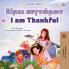 I am Thankful (Greek English Bilingual Children's Book)