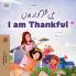 I am Thankful (Urdu English Bilingual Children's Book)