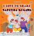 I Love to Share (English Swahili Bilingual Book for Kids)