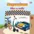 The Wheels The Friendship Race (Swahili Book for Kids)