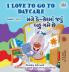 I Love to Go to Daycare (English Gujarati Bilingual Book for children)