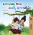 Let's play Mom! (English Gujarati Bilingual Children's Book)