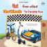 The Wheels The Friendship Race  (Gujarati English Bilingual Book for Kids)