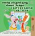 I Love to Brush My Teeth (Tamil English Bilingual Book for Kids)