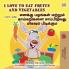 I Love to Eat Fruits and Vegetables (English Tamil Bilingual Children's Book)