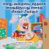 I Love to Keep My Room Clean (Tamil Children's Book)