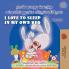 I Love to Sleep in My Own Bed (Tamil English Bilingual Children's Book)