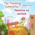 The Traveling Caterpillar (English Slovak Bilingual Book for Kids)