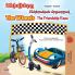 The Wheels- The Friendship Race (Armenian English Bilingual Children's Book)