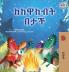 Under the Stars (Amharic Kids Book)