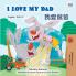 I Love My Dad (English Traditional Chinese Bilingual Children's Book)