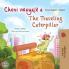 The Traveling Caterpillar (Haitian Creole English Bilingual Book for Kids)