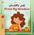 From My Window (Arabic English Bilingual Kids Book)