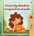 From My Window (English Thai Bilingual Kids Book)