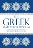 The Greek Search for Wisdom