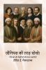 जीनियस की तरह सोचो!