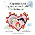 Корейський супер  новий рік з бабусею