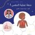 متعة عملية التنفس