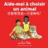 Aide-moi à choisir un animal