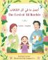 The Best of All Words (Arabic-English)