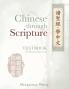 Chinese Through Scripture