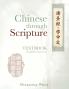 Chinese Through Scripture