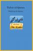 Tafsir al-Quran