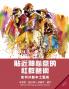 Community Arts for God's Purposes [Chinese] ������������������������������
