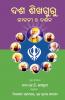 Dasa Sikh Guru