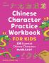 Chinese Character Practice Workbook for Kids