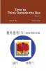 Time to Think Outside the Box  -- Book 5