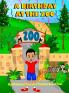 A Birthday at the Zoo