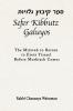 Sefer Kibbutz Galuyos