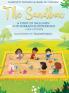 The Sandbox A Story of Inclusion and Embracing Differences