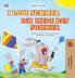 I Love Summer (English German Bilingual Children's Book)
