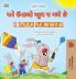 I Love Summer (Gujarati English Bilingual Children's Book)