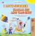 I Love Summer (English Tagalog Bilingual Children's Book)