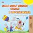 I Love Summer (Malay English Bilingual Children's Book)