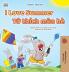 I Love Summer (English Vietnamese Bilingual Children's Book)