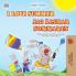 I Love Summer (English Swedish Bilingual Children's Book)