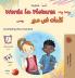Words in Pictures - My Day (English Arabic Bilingual Children's Book)