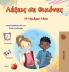 Words in Pictures - My Day (Greek Children's Book)